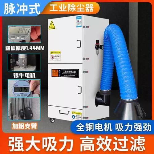 厂家直销移动式单机脉冲布袋除尘器——打磨抛光与木工粉尘治理的环保利器